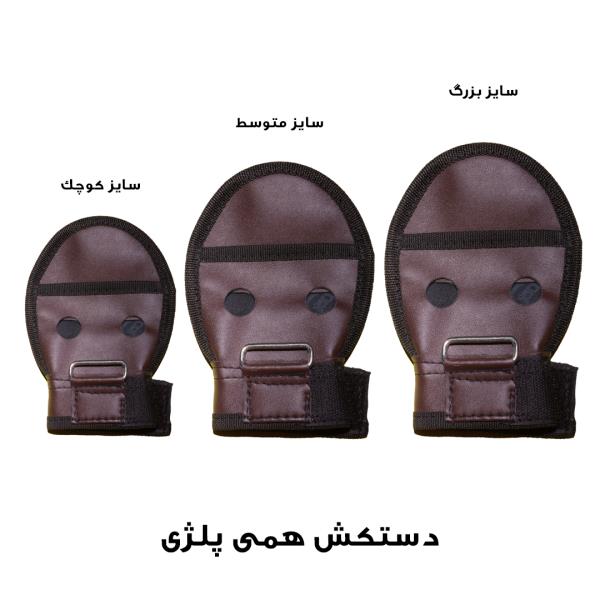 دستکش همی‌پلژی. برای بیماران مبتلا به همی‌پلژی (فلج یک طرفه بدن) (Hemiplegia Glove) سایز کوچک.